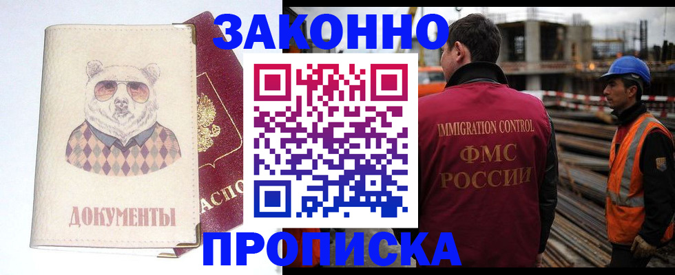 где прописаться в Вяземском