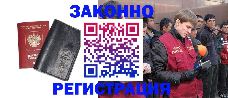 временная регистрация в Вяземском