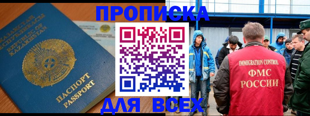 временная регистрация собственник в Вяземском