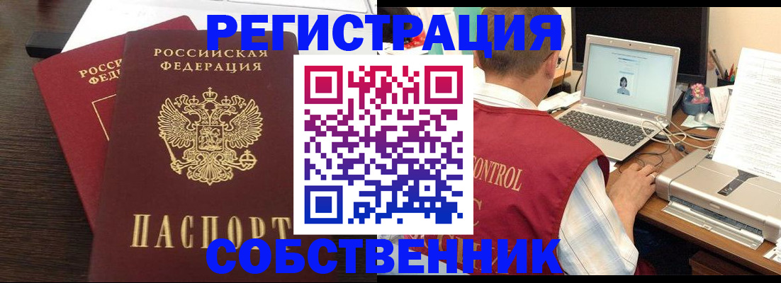 временная прописка в Вяземском